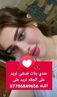 عندي بنات فول مواصفات تريد ع الجقه تريد تبياته وبأسعار تنفسيه .. والصو...