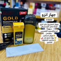 جهاز شمع • رول إنزو • بدون ألم