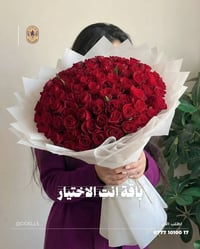 أنتِ الاختيار 🌹 مو إعجاب… قرار ❤️  باقة مُخصصة للخطيبة تُهدى بعد الاتف...