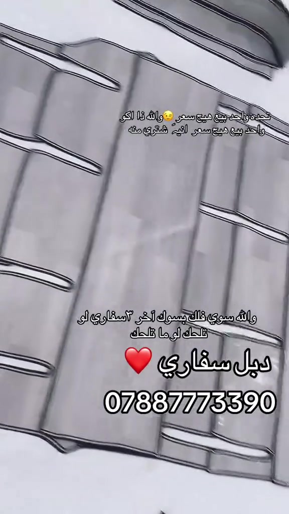 سلام عليكم دبل سفاري تابع شغل شلون صاير


**إذا كنت صاحب هذا الإعلان وتريد حذفه لأي سبب، رجاءا أرسل رسالة إلى الدعم الفني**