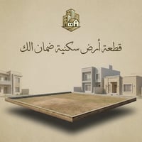 📍 الموقع: الاستكشافات التوزيع الجديد 📐 المساحة:100م شارع 15 📄 النوع: م...