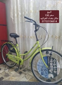 باسكل بناتي • حجم 26 • بغداد الغزاليه