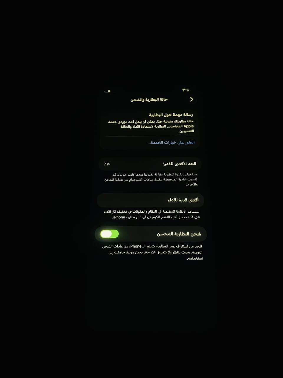 ايفون ١٢ برو ماكس
جهاز كُلة شغال ماعدة البصمة وتفاصيل بل صور 
ذاكرتة ١٢٨ 
الرقم ***********
العنوان بغداد الدورة 
السعر قيم بل يرضى الله 
مبدل شاشة
