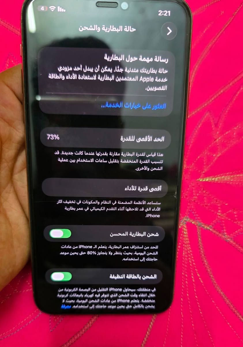 ايفون 11 بروماكس بطاريته 73 مداخل صيانة ابد برغي ممفتوح منه الجهاز نضيف وشخط مابي والي طالعات بلصورة ذني بلزكة الشاشة مكاني نجف شارع المدينة السعر 350 
***********
