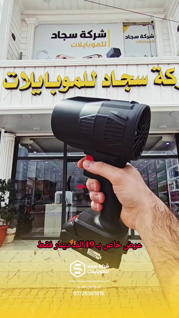 ارخص سعرررر بالدوز وكمية محدودة لما نشرنا انباعت 3 قطع ❤️‍🔥❤️‍🔥❤️‍🔥❤️‍🔥
#شركة_سجاد_للموبايلات
#العنوان_طوزخورماتو_شارع_العام

#_مقابل_دوز_مول

مبيعات جملة / ***********
مبيعات مفرد / ***********
قسم الصيانة / ***********
قسم رصيد / ***********
