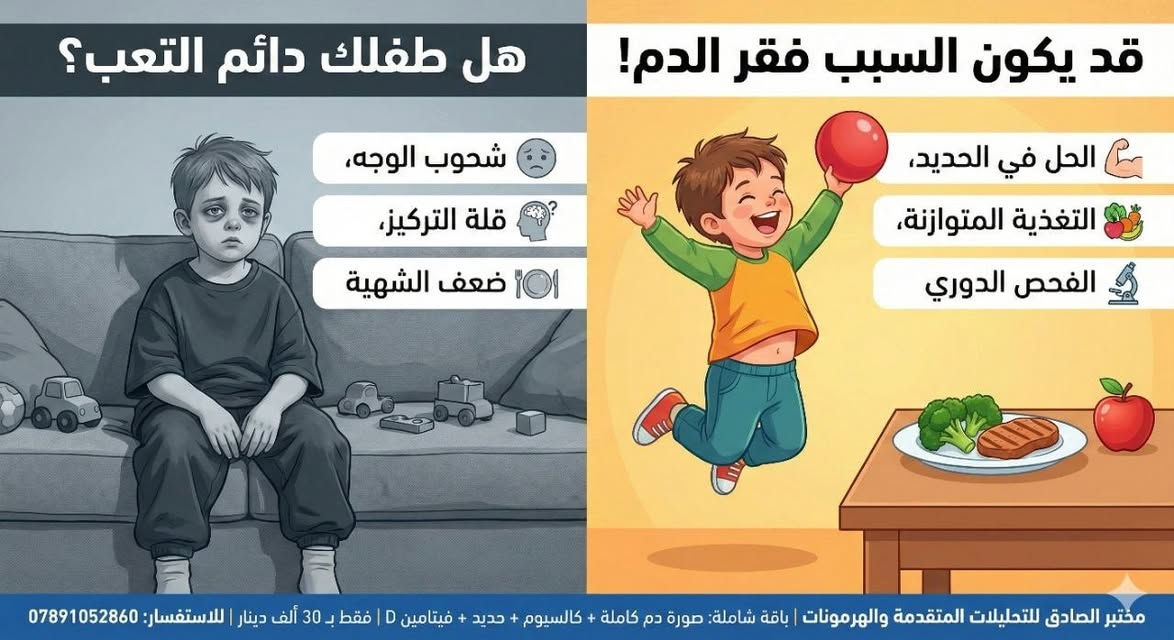 مختبر الصادق للتحليلات المتقدمة والهرمونات 
مجموعه من العروض ل اهلنا وناسنا في مدينه الحلة 
كل ماعليك تختار الباقة الي تناسبك والباقي علينا 
للاستفسار :  *********** او مراسله الصفحة 
العنوان : الحلة _ شارع الطهمازية _مقابل المستشفى التركي
