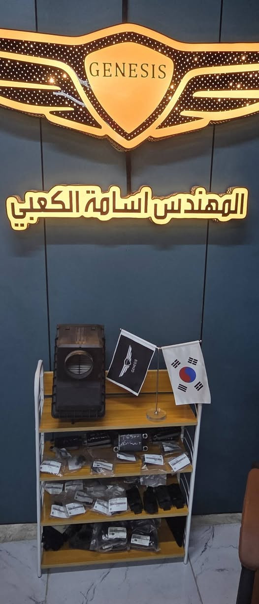 ياالله
عالم الجينيسس

اسامه الكعبي🥇

***********

ادوات جينيسس

دبة زراك ماء G70

دبة ماء  توربوGV80

كامره خلفيه GV80

امبلي فاير GV70

شوته اربعه سلندر GV80

ماسكة راديترات GV80

تحكمات دشبول GV70

بايب توربو سته سلندر GV70

العنوان بغداد الدولعي مقابل مخازن الچاي
