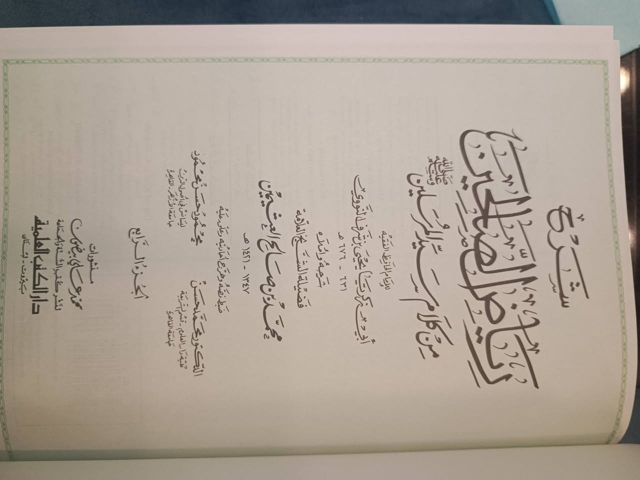 خاص


**إذا كنت صاحب هذا الإعلان وتريد حذفه لأي سبب، رجاءا أرسل رسالة إلى الدعم الفني**