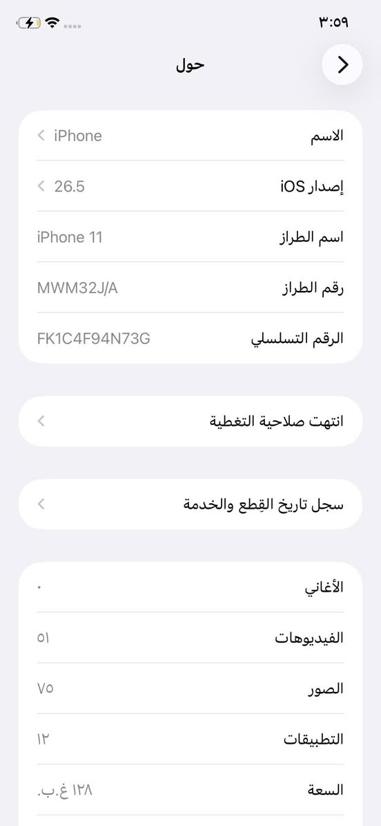 مروس بآيباد ٩ آيفون ١١ ذاكره ١٢٨مبدل بطاريه فقط


**إذا كنت صاحب هذا الإعلان وتريد حذفه لأي سبب، رجاءا أرسل رسالة إلى الدعم الفني**