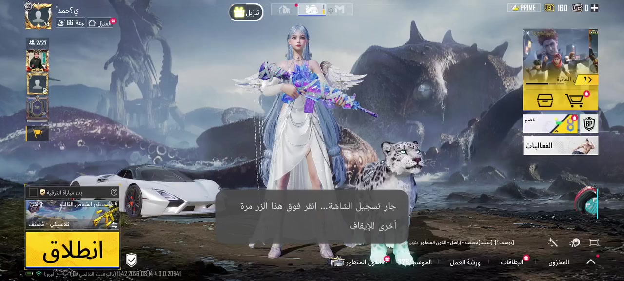 السلام عليكم حساب ببجي مرتب ومتعوب عليه كلشي كدامك بدلات اكس بدلات صفر اسحله 35 امفورات سعر الحساب قفل 500


**إذا كنت صاحب هذا الإعلان وتريد حذفه لأي سبب، رجاءا أرسل رسالة إلى الدعم الفني**