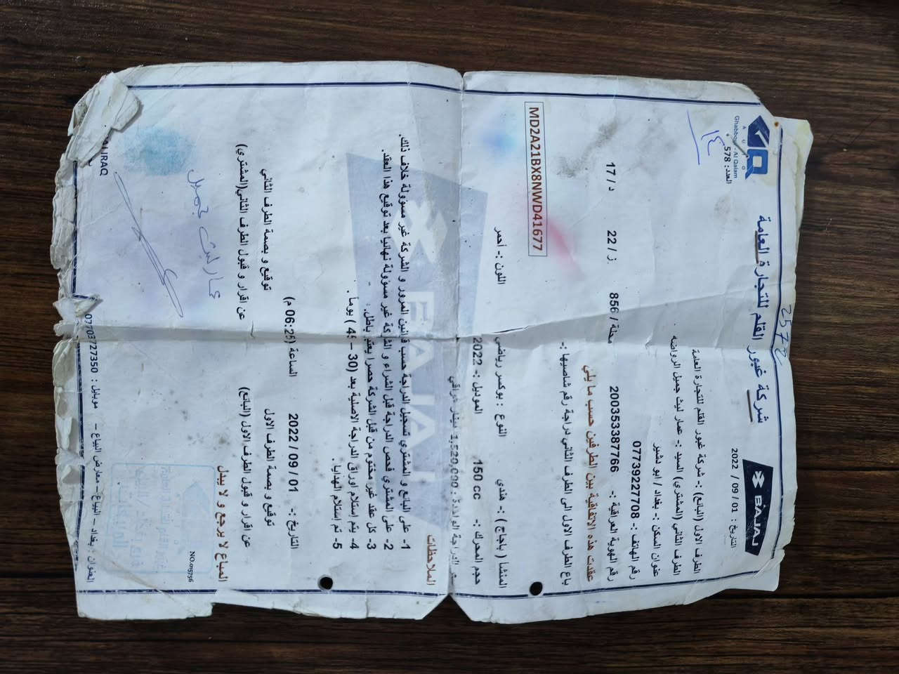 بوكسر جبلي 2023
اوراق ص لي شراط ترقيم
دراجه جديده شوفت عينك
بعداد *********** وتساب
سعر ١٣٥٠
دراجه كامله تايرات جداد
