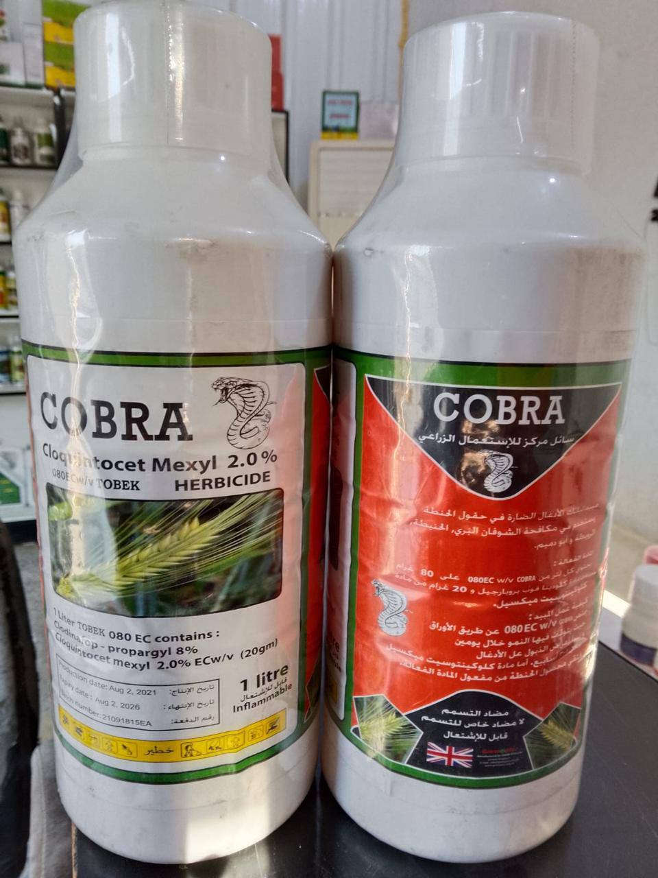 السلام عليكم متوفر في مكتبنا مبيد الادغال العريضة والرفيعة في نبات الحنطة من منشأ رصين متوفر جملة و مفرد هناك خصم لاصحاب الجملة للاستفسار مراسلتنا خاص او الاتصال على ***********
