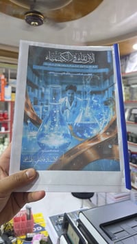 ملازم سادس اعدادي • كتب سادس اعدادي • دروس سادس اعدادي • ملخصات سادس ا...