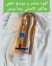 بغداد • عناية نسائية • منتجات للمتزوجين