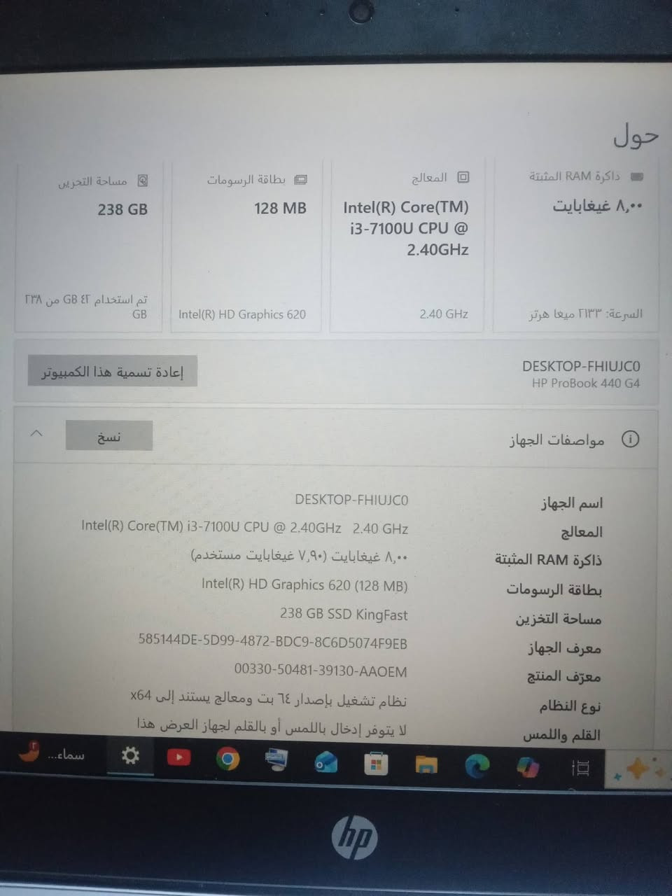 حاسبه للبيع hpنظيفه مواصفاته بصوره سعره 180 وبيه مجال رقم الاستفسار *********** مكاني كربلاء
