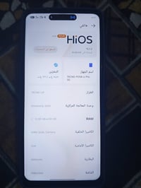 جهاز تكنو بوفا 6برو5g   ذاكره 256 والعشوائية12 السعر 150 وبي مجال بسيط...