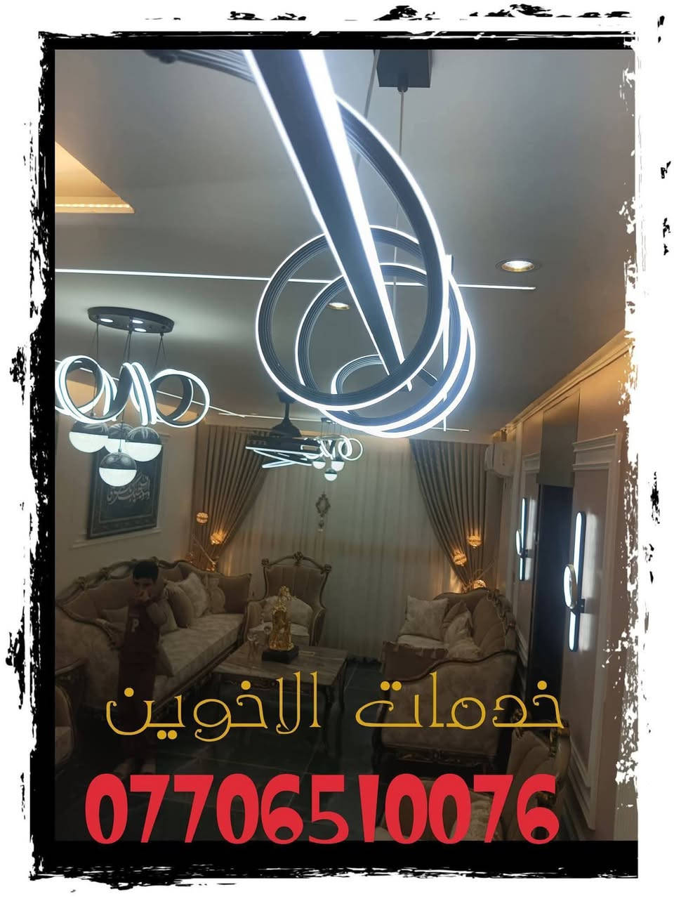 خدمات كهربائيات وساحبات وصحيات ونجاريات وسخانات بسماية
