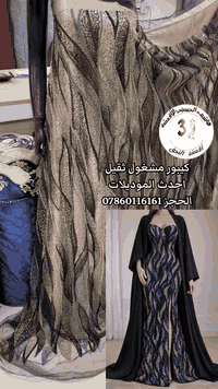 وصل الجديد و المميز 😍 ❤️❤️كيبور عرايس مشغول نم نم❤️❤️ الحجز  078601161...