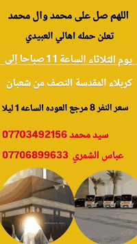 كربلاء المقدسة • خدمة دينية • صلوة