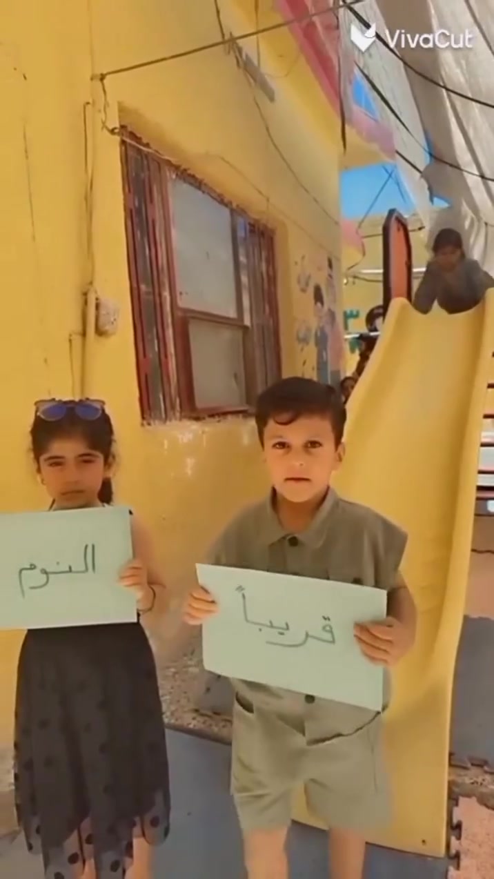 قريباً النوم... ❌
قريباً التخرج... ✔️

تعلن روضة وحضانة مملكة الطفولة عن افتتاح البرنامج الصيفي والذي يتضمن :

دورات تقوية من مرحلة التمهيدي وحتى السادس الابتدائي 
اساسيات القراءة والتهجئة وتحسين الخط
اساسيات اللغة الانگليزية
نشاطات تعليمية
فعاليات ترفيهية
ورش عمل وتجارب علمية

سارعووا بالحجز واستثمروا العطلة لاولادكم بطريقة مفيدة بعيداً عن اجهزة الموبايل والشاشات

📍 ناحية الوحدة - سيد عزال - خلف مدرسة الحليم الاهلية 
📞  للاستفسار ***********
