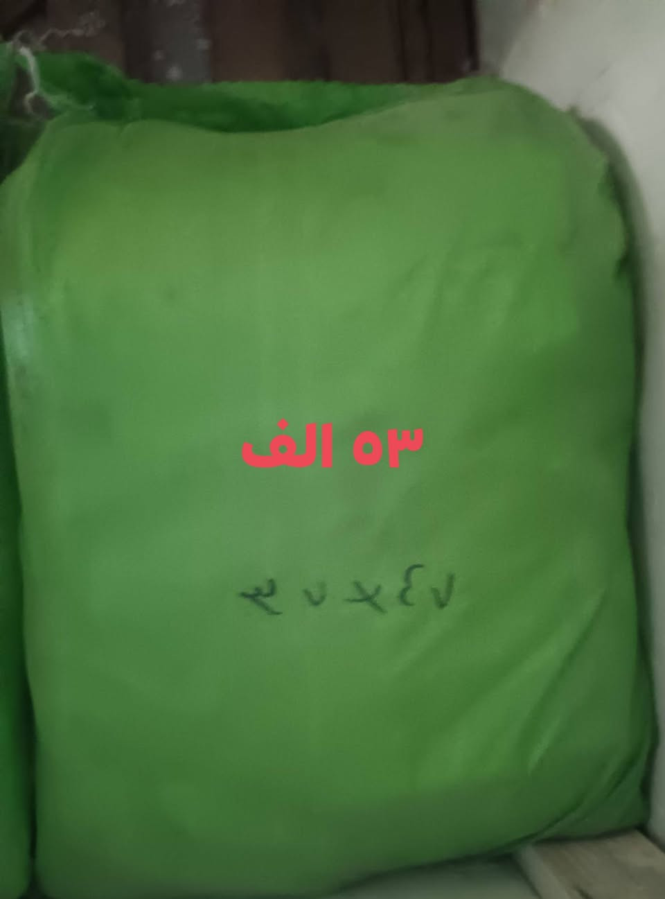🔥 عرض خاص من سفريات 20 🔥
📢 وصلتنا وجبة جديدة من العلاكة الحرارية الشفافة – 20 كيلو
يعدد كيلو ١٣٠ علاكه 🤗😍🤓 
(جميع القياسات) وبأسعار أقل من المعمل 💥
✅ علاكة حرارية استندر شفافة:
🔹 41×45 شفافة — 53 ألف
🔹 37×47 شفافة — 53 ألف
🔹 65×55 كبير شفافة — 53 ألف
🔹 55×45 وسط شفافة — 57 ألف
✅ تتوفر علاكة خاصة لأصحاب المحلات:
🔸 45×55 شفافة بيها معاد — 51 ألف
✅ علاكة استندر بلكون:
▪️ 55×45 وسط
▪️ 55×65 كبير
▪️ 75×85 كبير
▪️ 70×90 كبير جداً
💰 السعر الموحد: 55 ألف فقط
🚚 التوصيل مجاني داخل الرمادي
📦 تأمين 5 كيلو
⚡️ لا تفوّت الفرصة، الكمية محدودة!
📍 الموقع: الأنبار – الرمادي، شارع 20، مقابل كباب حجي خالد
📲 للحجز والاستفسار واتساب: ***********
