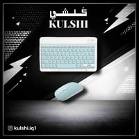 كيبورد وماوس • اللون السماوي • بلوتوث وشحن USB