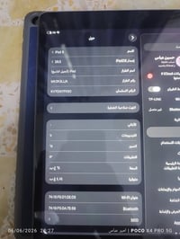 ايباد ٩ • ٦٤ • حي ميسان