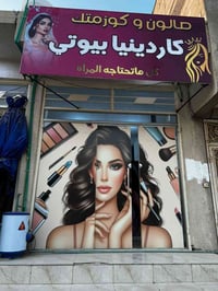 هايدروفيشل • تساقط الشعر • صالون كاردينيا