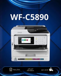 طابعات ٥٨٩٠ • جديد ملغي • محور الأحبار