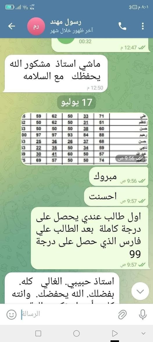 معهد السياب لدروس التقوية
يعلن عن استمراره بالتسجيل  لدورات مركّزة للصف السادس الإعدادي                                     
(علمي – أدبي) | (بنين – بنات) | (خارجي – صناعة – تجارة – مهني)
🔸 لجميع المراحل ولكافة الاختصاصات ✍️
🔸 بإشراف #نخبة من أفضل #الأساتذة المتخصصين 💯

🎓 أساتذة المرحلة #المتوسطة #والإعدادية:

1. أ. حسين الشويلي – اللغة #الإنكليزية
2. أ. ليث الساعدي – اللغة #الإنكليزية
3. أ. حسين الشيحاني – #الرياضيات
4. أ. نوري التميمي – #الرياضيات
5. أ. علي المحمداوي – #الرياضيات
6. الست فاطمة وجيه – اللغة #العربية
7. أ. حيدر السوداني – #الفيزياء
8. أ. محمد العربي – اللغة #العربية
9. الست زهراء الموسوي – #الكيمياء
10. أ. حيدر إبراهيم – #الأحياء
11. أ. عمار الساعدي – #الكيمياء
12. الست زهراء حسن – #الفيزياء
13. أ. محمد باقر البزوني – #الأحياء
14. استاذ حيدر كاظم منشد العكيلي #الفيزياء
15. الست مريم فائز – #الاجتماعيات
16- الست تبارك غالي – #الأحياء

📌 ملاحظة: نفس الكادر يدرّس طلبة الخارجي أيضًا.

🧒 أساتذة المرحلة #الابتدائية
(نظام الحقيبة 👜 ونظام الكتاب الواحد 📕):

1. الست مروة الكناني – الاجتماعيات
2. الست فاطمة الحميداوي – الإسلامية واللغة العربية
3. الست زينب الكعبي – اللغة الإنكليزية
4. الست هدى اللامي – الرياضيات   
5. الست زينة اللامي – اللغة العربية
بغداد – حي النصر الأولى
شارع المستوصف (شارع مأكولات حسين أبو التيا) – الشارع السادس
مقابل أسواق أبو مصطفى
📌 نفس بناية روضة جنات الغدير الاهلية 

📞 للتسجيل والاستفسار: اتصال او #واتساب  🔴التواجد يوميا من الساعة 3 الى 7 مساء
*********** 📱 | *********** ☎️

🎯 #نجاحكم_معنا 💯
سجل الآن وابدأ طريق التفوق👍.
