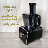 محضرة طعام • ١١ في ١ • ١١٠٠ واط