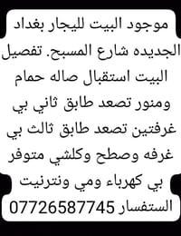 الستفسار 07726587745