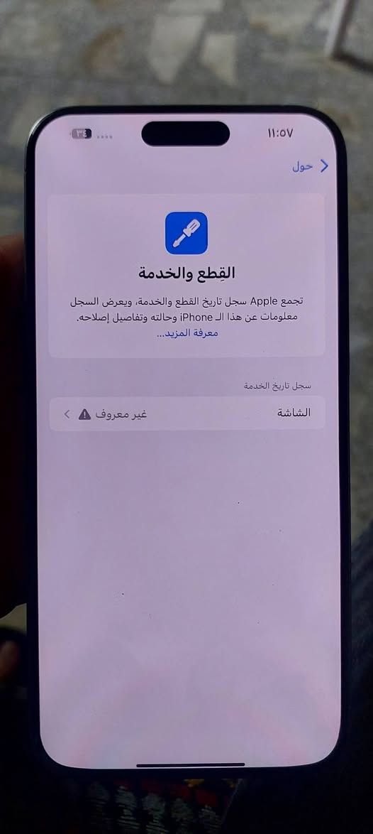 ايفون ١٥ برو ماكس ذاكره ٢٥٦ مبدل بي شاشه مال تفصيخ الجهاز بطاريه ٨٠ ويا بس كيبل سحن السعر ٨٠٠ الرقم ***********
