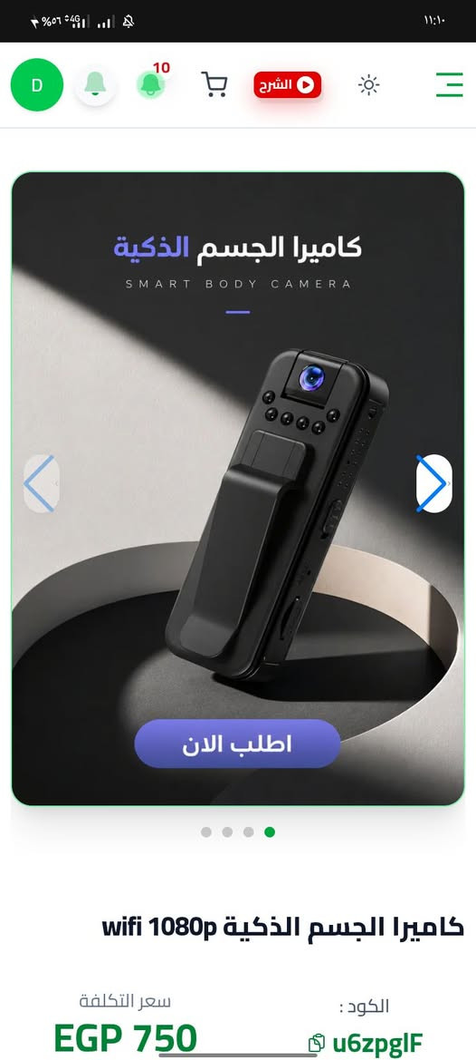 📹 كاميرا الجسم الذكية WiFi 1080P – Smart Body Camera

إذا كنت تبحث عن وسيلة عملية وذكية لتوثيق لحظاتك اليومية أو تسجيل الاجتماعات والمحاضرات أو تصوير رحلاتك ومغامراتك، فإن كاميرا الجسم الذكية WiFi 1080P هي الخيار المثالي لك. تتميز بتصميم صغير وأنيق مع مشبك تثبيت قوي يتيح لك تثبيتها بسهولة على الملابس أو الحقائب، مما يمنحك حرية الحركة مع تسجيل كل التفاصيل بجودة عالية.

تم تصميم هذه الكاميرا لتجمع بين الأداء القوي والحجم الصغير، حيث توفر تصوير فيديو عالي الدقة وصوتًا واضحًا، مع إمكانية التحكم والمشاهدة المباشرة من خلال الهاتف الذكي عبر تقنية WiFi، لتبقى على اطلاع دائم بكل ما يتم تسجيله.

✨ مميزات المنتج

🔹 تصوير فيديو بدقة Full HD 1080P للحصول على صورة واضحة وتفاصيل دقيقة.

🔹 إمكانية التقاط الصور الفورية أثناء الاستخدام.

🔹 تسجيل صوت عالي الجودة بميكروفون مدمج.

🔹 دعم الاتصال بالهاتف الذكي عبر WiFi للتحكم ومشاهدة التسجيلات بسهولة.

🔹 تصميم صغير وخفيف الوزن لا يسبب أي إزعاج أثناء الاستخدام.

🔹 مشبك تثبيت قوي يسمح بتثبيت الكاميرا على الملابس أو الحقائب.

🔹 دعم بطاقات الذاكرة Micro SD لتخزين ساعات طويلة من التسجيلات.

🔹 بطارية داخلية قابلة للشحن للاستخدام المتواصل.

🔹 سهولة التشغيل بضغطة زر واحدة.

🔹 مناسبة للاستخدام الشخصي والمهني.

📦 مكونات العبوة

✔️ كاميرا الجسم الذكية.

✔️ كابل شحن USB.

✔️ مشبك تثبيت مدمج.

✔️ دليل استخدام.

✔️ عبوة المنتج الأصلية.

🎯 استخدامات المنتج

🚶‍♂️ تسجيل الأنشطة اليومية والتنقلات.

🎒 توثيق الرحلات والمغامرات والسفر.

🏫 تسجيل المحاضرات والدروس التعليمية.

💼 توثيق الاجتماعات ومهام العمل.

🚴‍♂️ تسجيل الأنشطة الرياضية الخارجية.

🚗 توثيق الرحلات أثناء القيادة والتنقل.

🎤 تسجيل المقابلات والملاحظات الصوتية.

📸 التقاط الصور والفيديوهات في أي وقت بسهولة.

💎 لماذا تختار هذه الكاميرا؟

لأنها تجمع بين الحجم الصغير والأداء القوي، وتمنحك القدرة على تسجيل كل لحظة مهمة دون الحاجة إلى حمل كاميرات كبيرة أو معدات معقدة. تصميمها العملي يجعلها مناسبة للاستخدام اليومي، بينما توفر لك جودة تصوير ممتازة وصوتًا واضحًا لتوثيق كل ما يهمك باحترافية.

🔥 سجل لحظاتك المهمة أينما كنت، واستمتع بجودة تصوير عالية مع كاميرا الجسم الذكية WiFi 1080P.

📦


**إذا كنت صاحب هذا الإعلان وتريد حذفه لأي سبب، رجاءا أرسل رسالة إلى الدعم الفني**