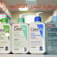 سيرافي • غسول مرطب • بشرة جافة