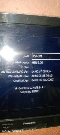 ps4 نظام 9 مهكر مع قاعدة فان ويدة اصليه   المكان بغداد الكفاح سوق الدر...