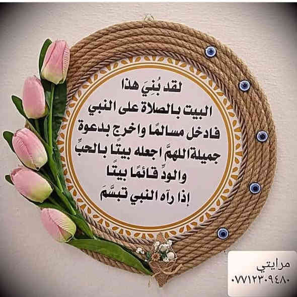 🪞مرايتك تعكس جمالك 🪞
عمل يدوي من حبال طبيعيه 
للطلب والاستفسار على الواتساب
*********** 
التوصيل داخل بعقوبه مجاني
