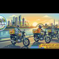 اخوان السلام عليكم اي واحد ماعنده دراجه ويريد يشتغل عله باب الله شركة ...