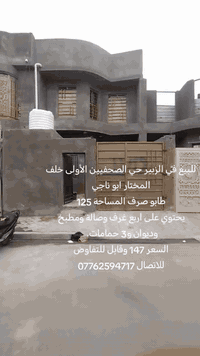 الزبير حي الصحفيين • ١٢٥م • ٤غرف