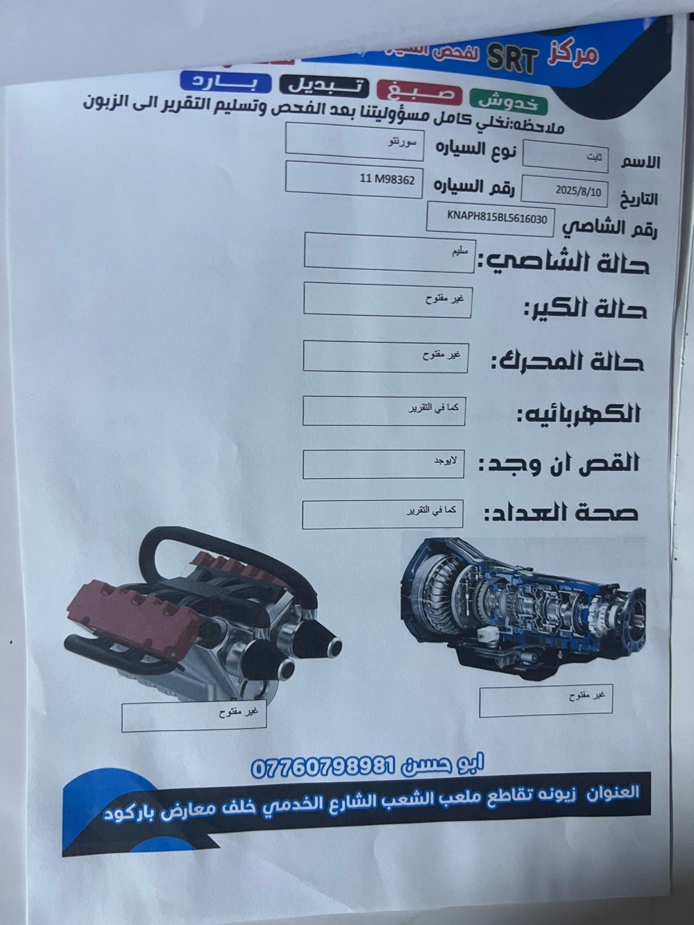 🚘 للبيع | كيا سورينتو 2020 سلفري مكفول 🚘

🔹 اللون: رصاصي

🔹 محرك 6 سلندر 3500 CC

🔹 7 راكب

🔹 6 أنظمة قيادة

🔹 بصمة تشغيل ودخول

🔹 شاشة كبيرة مع Apple CarPlay

🔹 نظام ملاحة (Navigation)

🔹 حساسات أمامية وخلفية

🔹 مرايا ترحيب شفط 

🔹 باب الجنطة كهربائي

🔹 كشنات  كهربائية

🔹 3 قطع تبريد

🔹 ويل نيكل

🔹 شحن لاسلكي

🔹 ستائر جانبية

🔹 تحكمات استيران 



✅ جاهزة للفحص 



📍 الموقع: بغداد جسر ديالى 



📏 العداد: 105 كم 



💰 السعر: 223$



📞 للتواصل: ***********