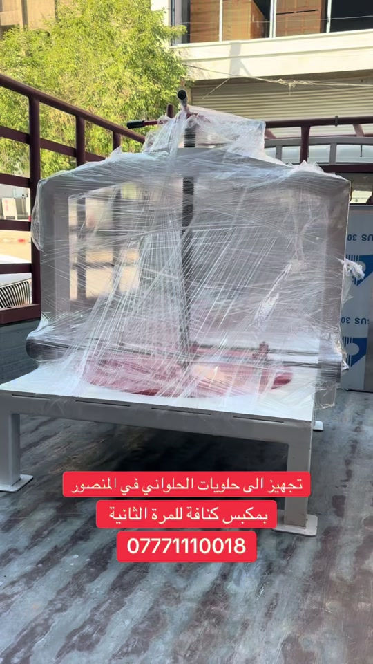 تجهيز حلويات الحلواني في المنصور  بمكبس كنافة للمرة الثانية  العنوان بغداد العلاوي شارع الشيخ معروف *********** #مكبس #كنافة #مكبس_كنافة 

