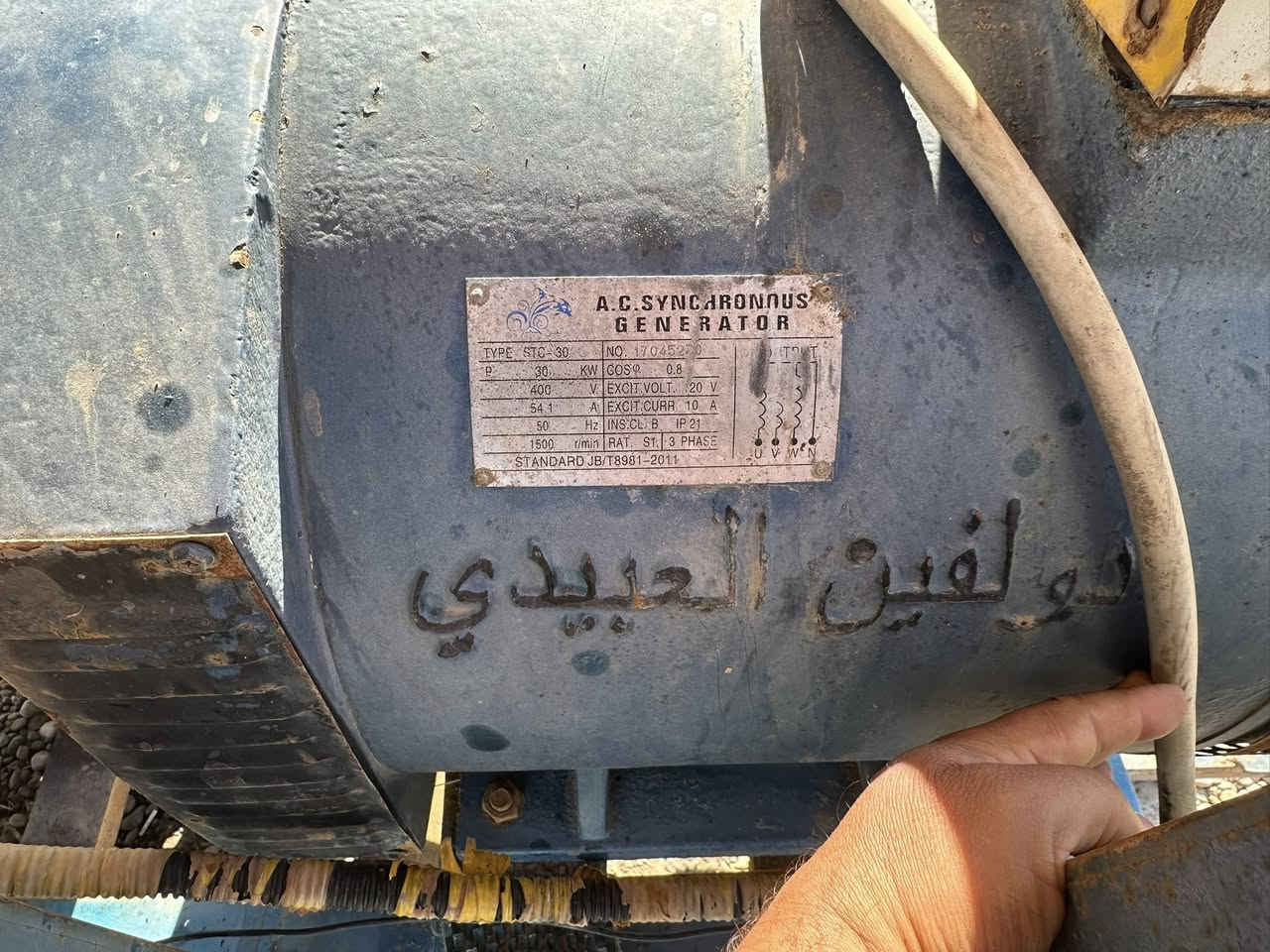 مولد كيا
محرك 3000
توليد 30 كيفي 3فيز 
محرك مكفول من البخار وتنقيص 
مكان طارميه 
***********
