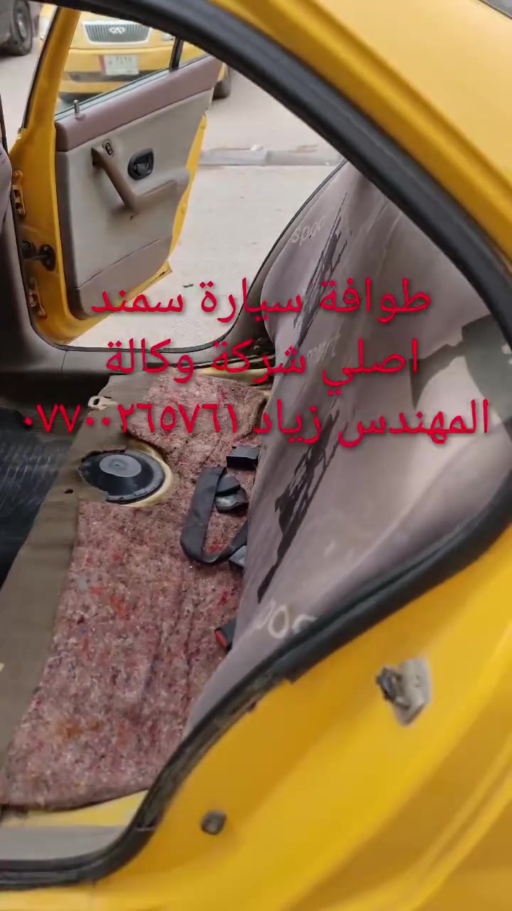 طوافة ايساكو اصلي شركة وكالة.((غيرمتوفرة في الأسواق))......الحل النهائي لمشكلة طوافة السيارات الإيرانية بيجو/سمند......الثقة عنواننا...ملاحظة مهمة: يرجى الاتصال قبل المجي للمحل لكثرة الطلبات والتأكد من توفر الطوافة.... هاتف ***********@@ عنوان المحل بغداد _حي القاهرة _شارع نادي الطلبة_قرب ورشةالأخوين_أقرب نقطة دالة جعفر البنجرجي او يوسف السمكري ...
