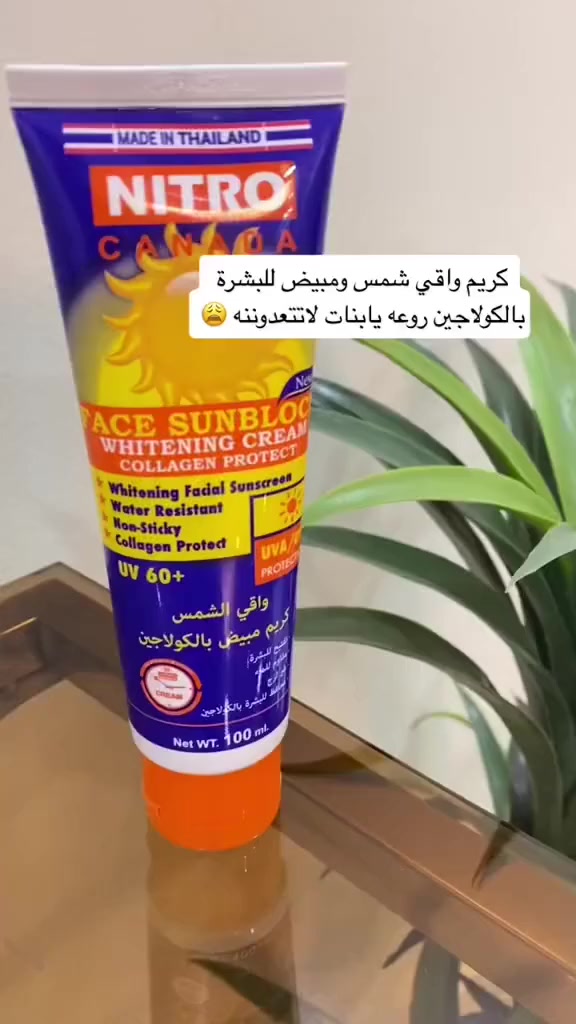 واقي شمس نيترو كندا الأصلي ☀️
حماية عالية SPF 50 من أشعة الشمس الضارة، بتركيبة خفيفة تناسب الوجه، تساعد على توحيد لون البشرة ومنحها إشراقة طبيعية بدون دهنية.
اختيار مثالي لبشرة صحية، ناعمة، ومحميّة طول اليوم ✨
كوزمتك for you كركوك طريق بغداد مقابل محطة تعبىة عقبة بن نافع ***********
