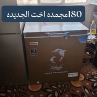 ثلاجة • مجمدة • ثلاجة منزلية • ثلاجة تجميد • تجميد فول