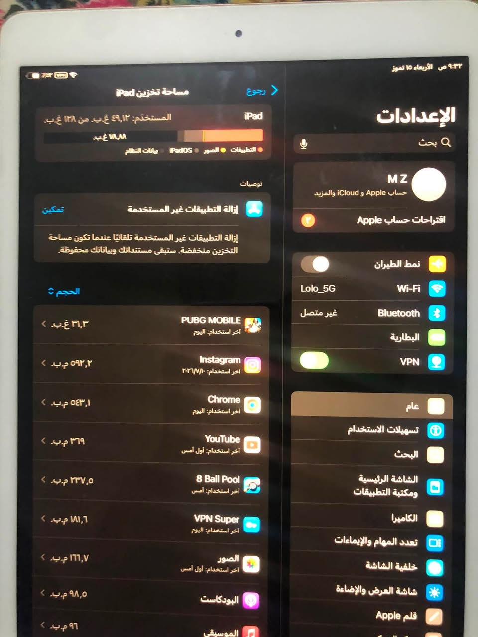 ايباد ٨ للبيع فول نضافه مامفتوح ذاكره 128 رايده ب 200 وبي مجال حك الجيه مكاني بغداد ***********
