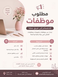 موظفات • بيع بالتقسيط • شارع فلسطين