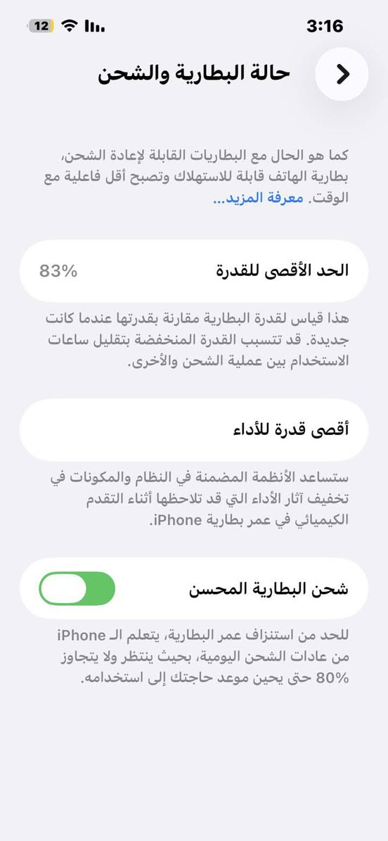 ايفون 14 عادي ذاكرة 128 البطارية 83 السعر 450 بي مجال الرقم***********

