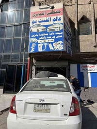 عمل صيانه عامه لمنضومة البانزين ⛽  ورشة مصطفى البديري   عالم الفيت بم ...