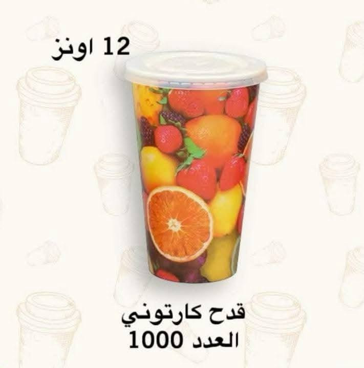 اللهم صل على محمد وآل محمد
متوفر جميع الاقداح والاكواب الشفافه والكارتونيه
كوب شاي
كوب قهوه
قدح شفاف ماء
قدح شفاف عصير جميع انواع 
مستعدون لتجهيز جميع المواكب الحسينيه والمناسبات 
جمله ومفرد اسعار مناسبه 
تتوفر خدمه توصيل لجميع مناطق الحي وجميع الاقضيه والنواحي 

للاستفسار الاتصال على الارقام التالية او مراسلة الصفحه
***********
***********
العنوان/قضاء الحي/سوق المسكف على جهة اليمين تقاطع شارع البالات مقابل مجمع البيت الخليجي
